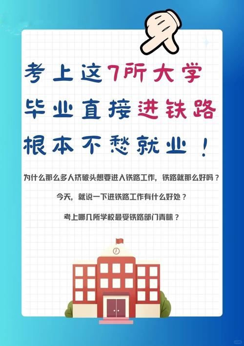 高铁乘务哪个好,高铁乘务员哪个城市好?-第4张图片-职教招生网 高铁乘务哪个好,高铁乘务员哪个城市好?-第4张图片-职教招生网