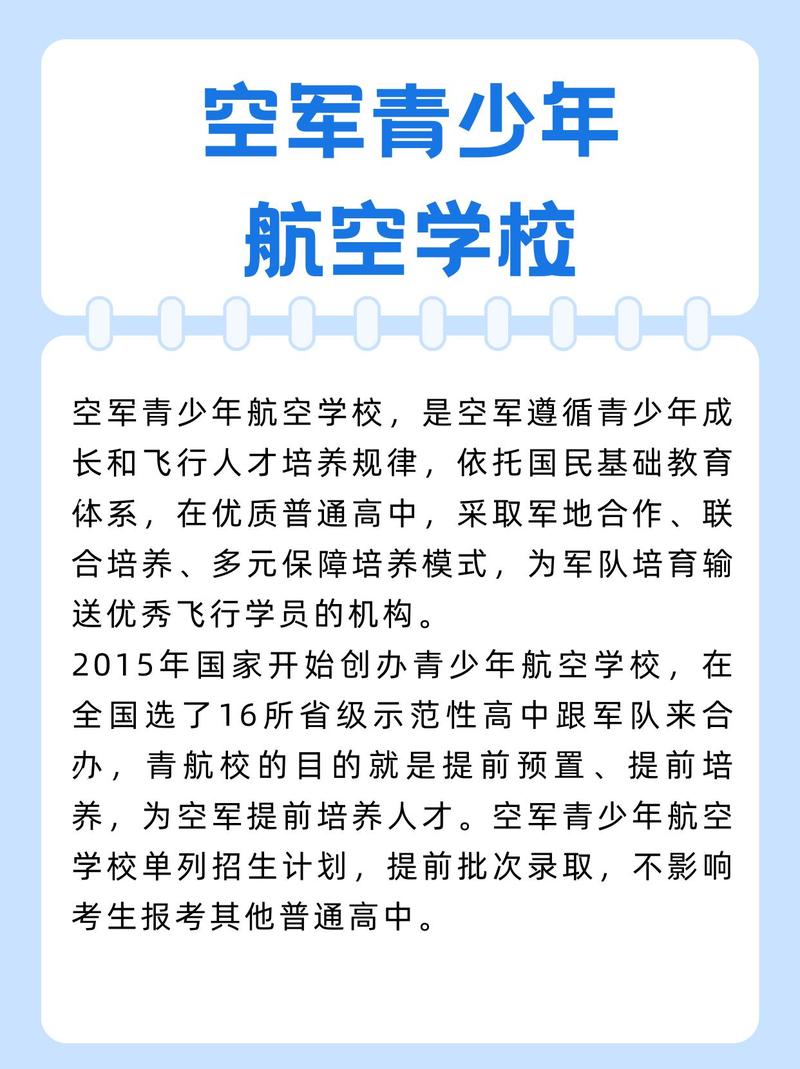 初中毕业学空中乘务专业，初中上空乘专业能好就业吗?