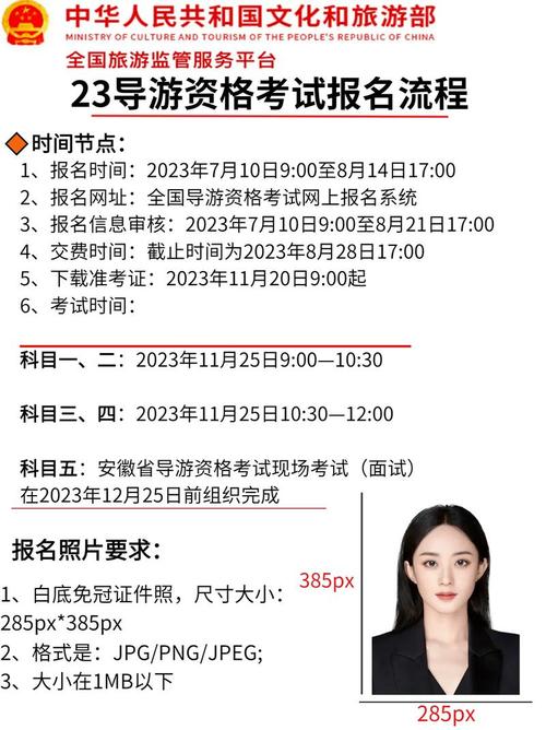 如果想当导游学什么专业,想成为导游要去上什么学校??-第2张图片-职教招生网 如果想当导游学什么专业,想成为导游要去上什么学校??-第2张图片-职教招生网