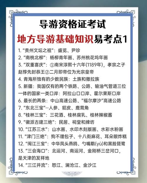 如果想当导游学什么专业,想成为导游要去上什么学校??-第6张图片-职教招生网 如果想当导游学什么专业,想成为导游要去上什么学校??-第6张图片-职教招生网