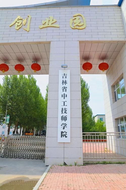 理工技师学院在哪里？理工技师学校？