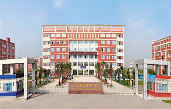 四川应用技术职业学院分数?四川应用技术职业学院2021新生群?-第5张图片-职教招生网 四川应用技术职业学院分数?四川应用技术职业学院2021新生群?-第5张图片-职教招生网