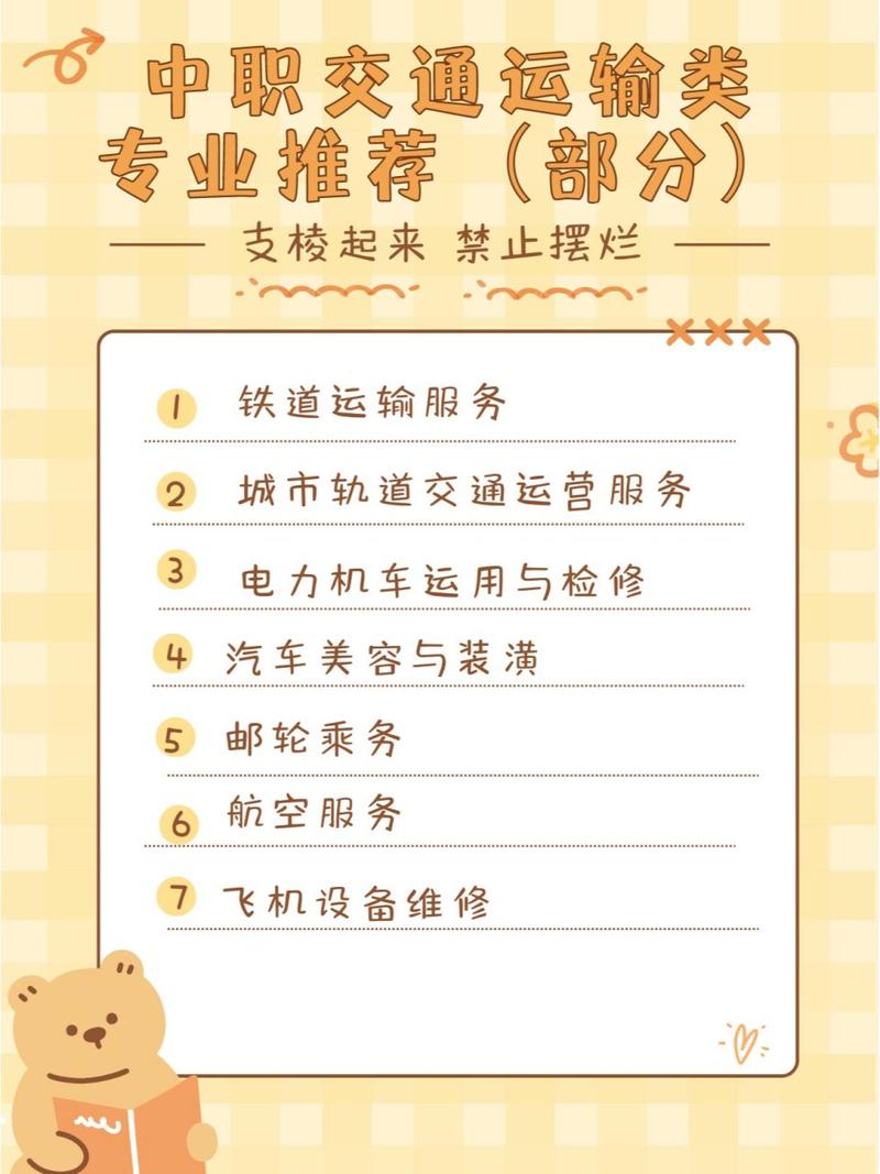 铁路运输专业学什么,铁路运输专业学什么,就业方向是什么?-第1张图片-职教招生网 铁路运输专业学什么,铁路运输专业学什么,就业方向是什么?-第1张图片-职教招生网