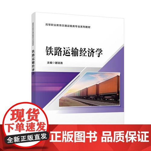 铁路运输专业学什么,铁路运输专业学什么,就业方向是什么?-第5张图片-职教招生网 铁路运输专业学什么,铁路运输专业学什么,就业方向是什么?-第5张图片-职教招生网