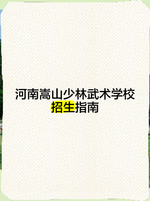 武校是什么学校?武校是什么学校??-第2张图片-职教招生网 武校是什么学校?武校是什么学校??-第2张图片-职教招生网