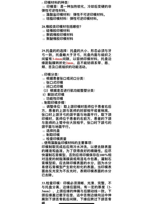 口腔修复工艺是什么专业?囗腔修复工艺专业?-第5张图片-职教招生网 口腔修复工艺是什么专业?囗腔修复工艺专业?-第5张图片-职教招生网