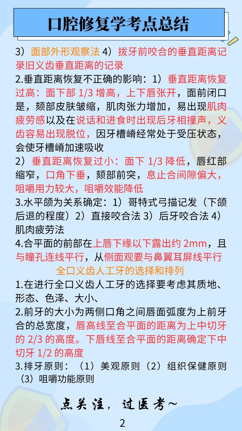 口腔修复工艺是什么专业?囗腔修复工艺专业?-第6张图片-职教招生网 口腔修复工艺是什么专业?囗腔修复工艺专业?-第6张图片-职教招生网