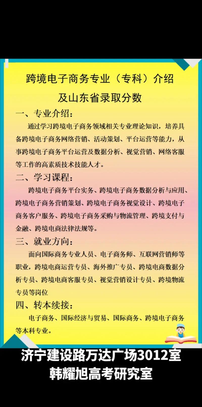 电子商务大专能干什么,电子商务大专毕业可以做什么工作-第2张图片-职教招生网 电子商务大专能干什么,电子商务大专毕业可以做什么工作-第2张图片-职教招生网