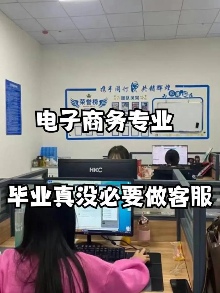 电子商务大专能干什么,电子商务大专毕业可以做什么工作-第5张图片-职教招生网 电子商务大专能干什么,电子商务大专毕业可以做什么工作-第5张图片-职教招生网