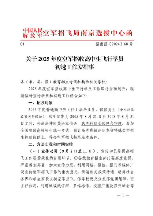 航空专业有什么优点缺点,航空专业都学些什么-第6张图片-职教招生网 航空专业有什么优点缺点,航空专业都学些什么-第6张图片-职教招生网