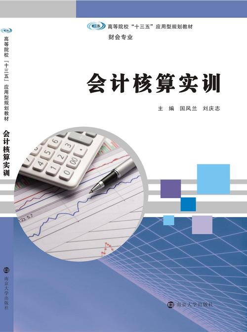 会计是学什么的专业,会计是学什么??-第4张图片-职教招生网 会计是学什么的专业,会计是学什么??-第4张图片-职教招生网