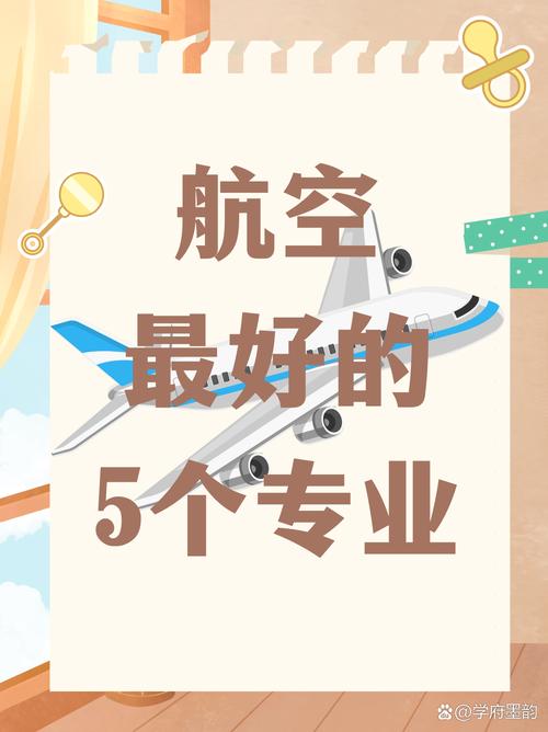 与航空航天工程有关的专业有哪些,与航空航天工程有关的专业有哪些学校-第4张图片-职教招生网 与航空航天工程有关的专业有哪些,与航空航天工程有关的专业有哪些学校-第4张图片-职教招生网
